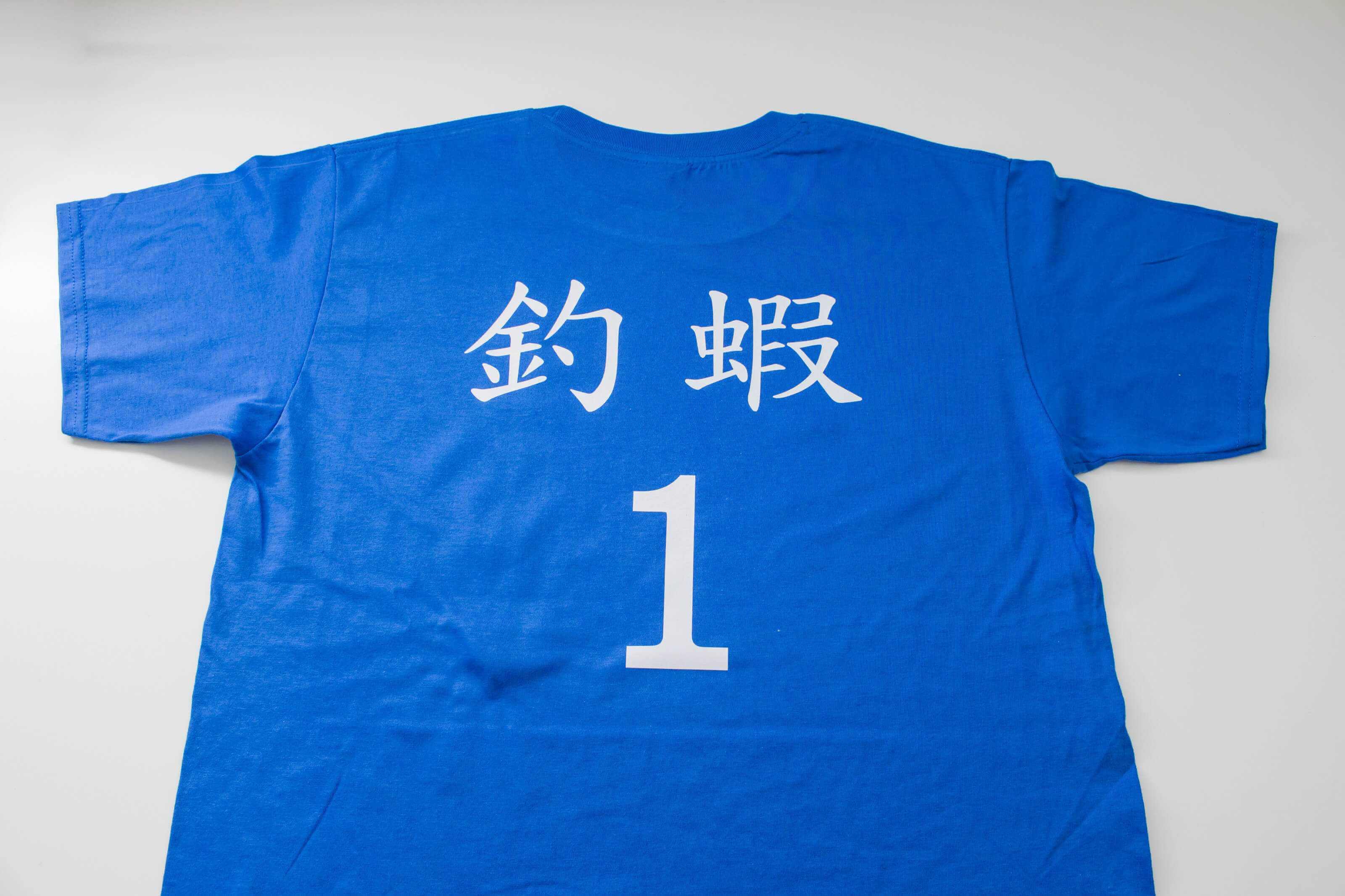 客製化T恤-釣蝦1號 客製T恤的第1張圖(客製化公司制服、班服製作、團體服製作等示意或作品圖)