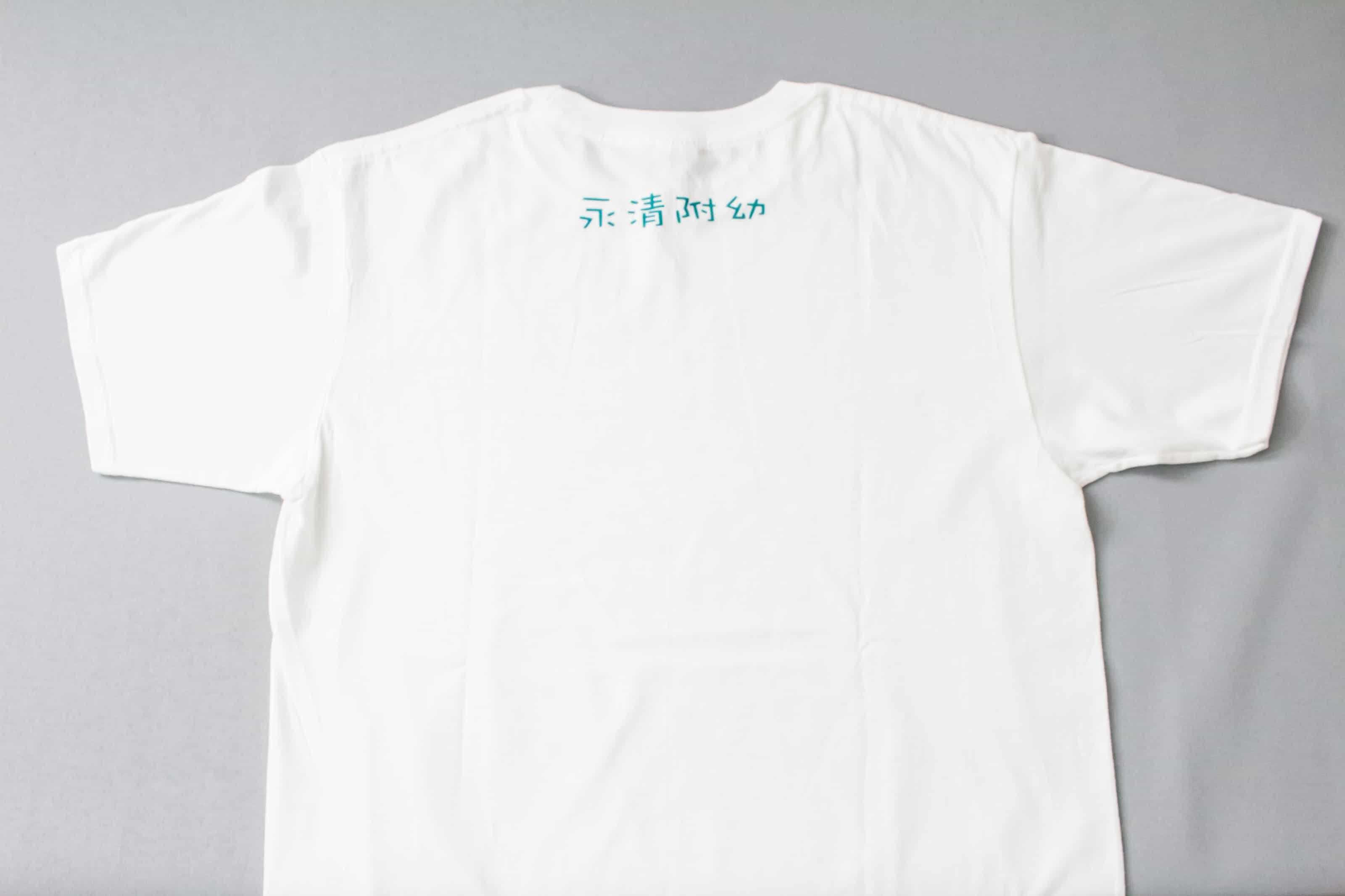 客製化T恤-永清附幼Q版 客製T恤的第3張圖(客製化公司制服、班服製作、團體服製作等示意或作品圖)