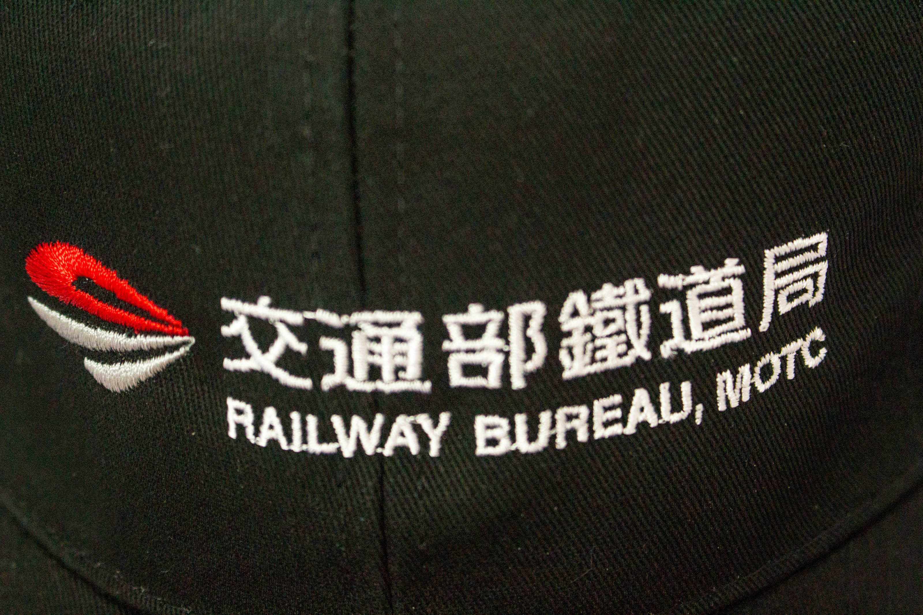 交通部鐵道局 客制化帽子的第2張圖(客製化公司制服、班服製作、團體服製作等示意或作品圖)