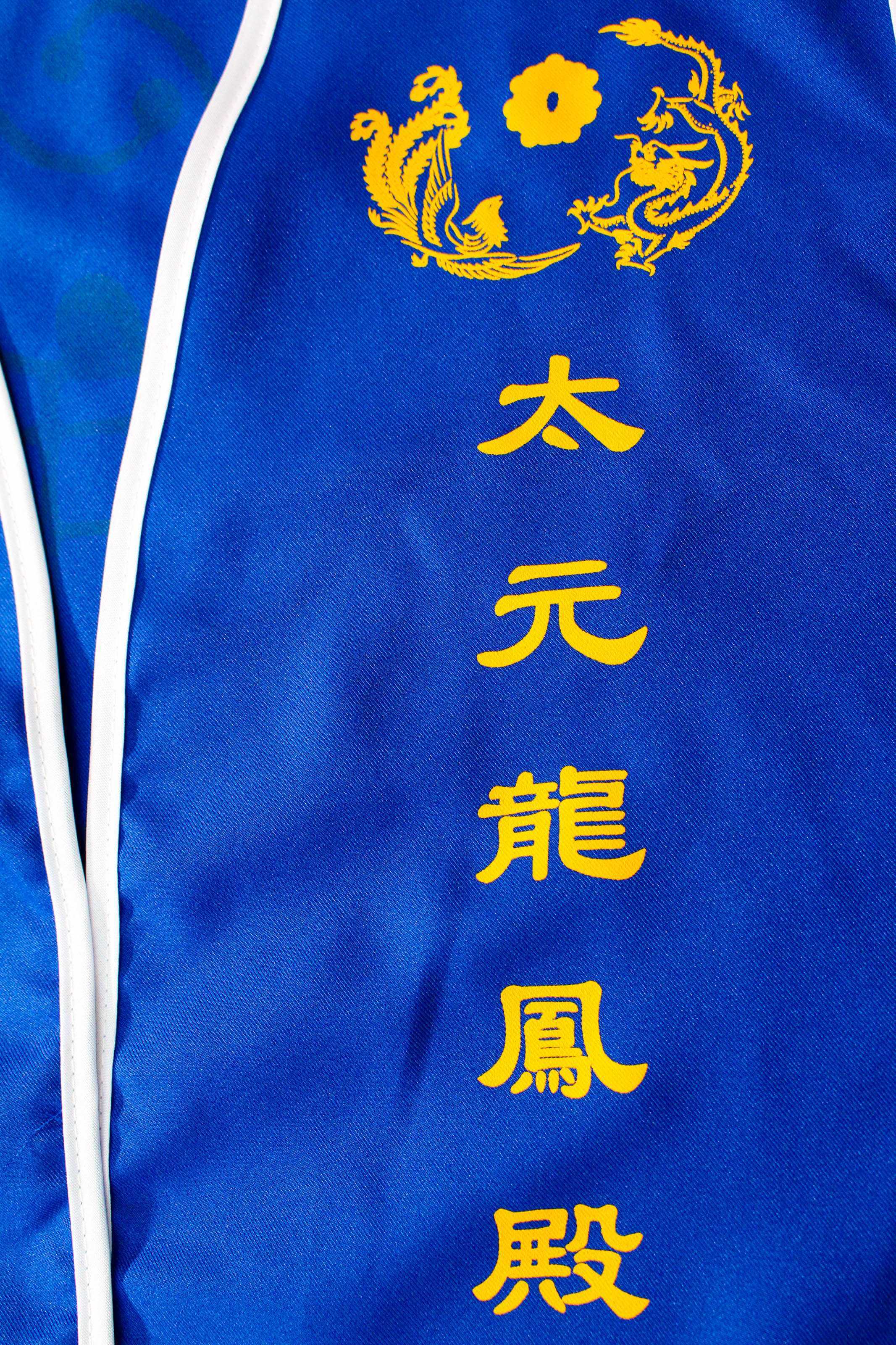 太元龍鳳殿 宣傳背心的第2張圖(客製化公司制服、班服製作、團體服製作等示意或作品圖)