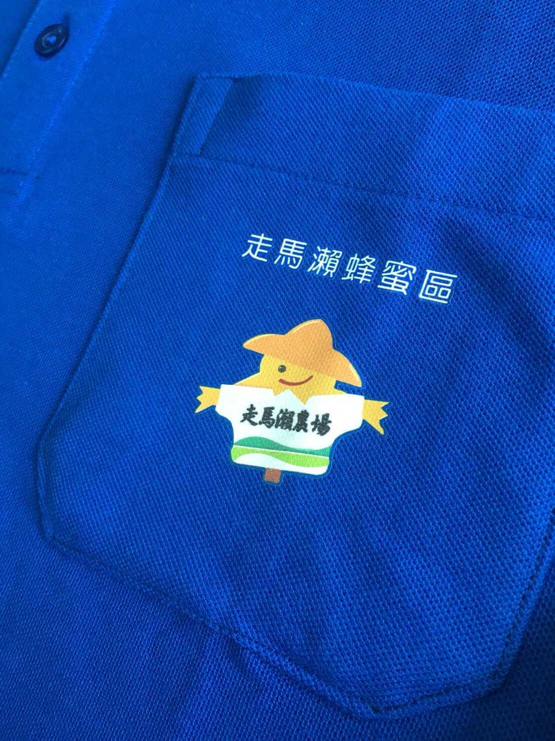客製化POLO-走馬瀨蜂蜜區的第3張圖(客製化公司制服、班服製作、團體服製作等示意或作品圖)