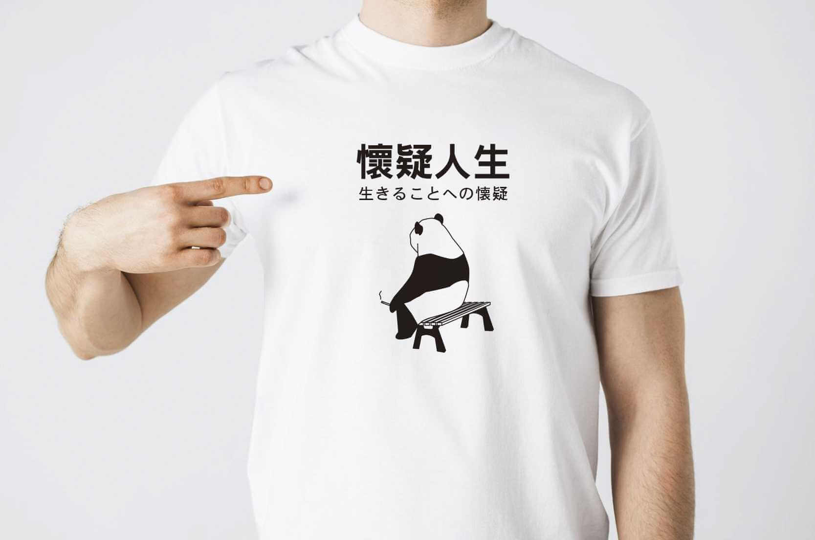 懷疑人生熊貓T恤(白色款)的第1張圖(客製化公司制服、班服製作、團體服製作等示意或作品圖)