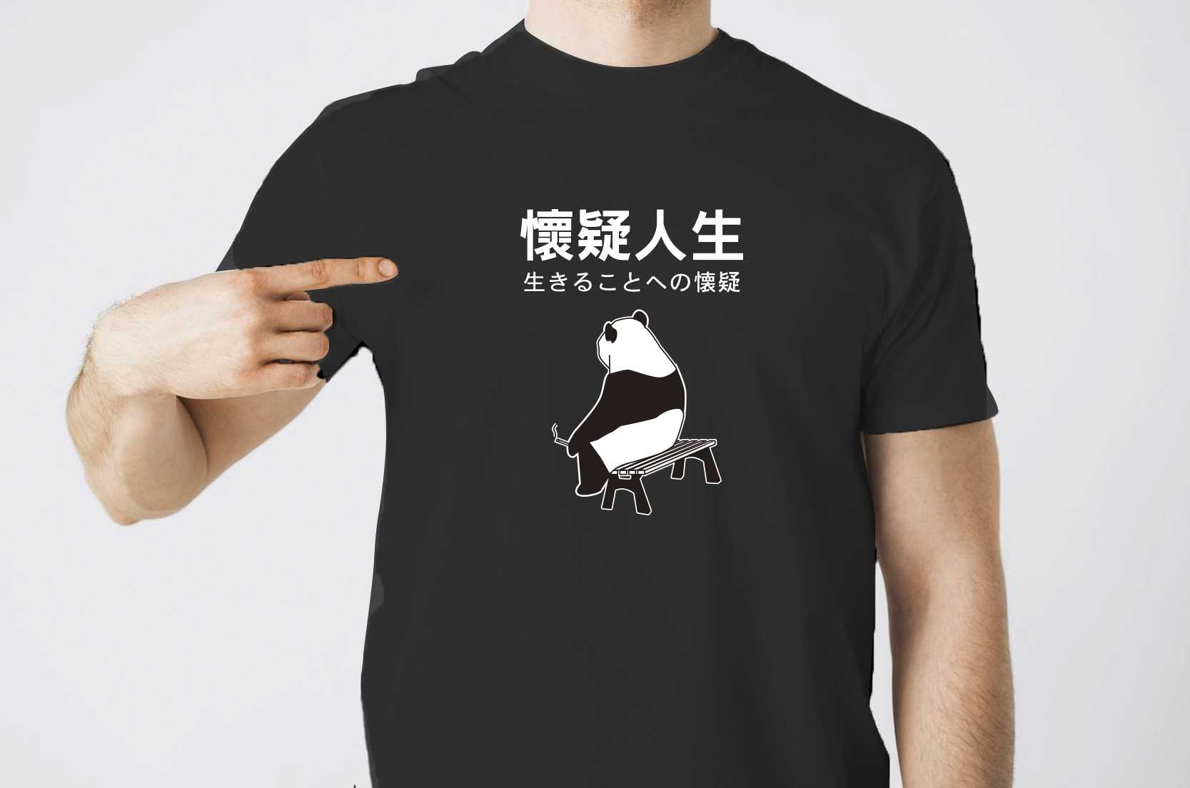 懷疑人生熊貓T恤(黑色款)的第1張圖(客製化公司制服、班服製作、團體服製作等示意或作品圖)
