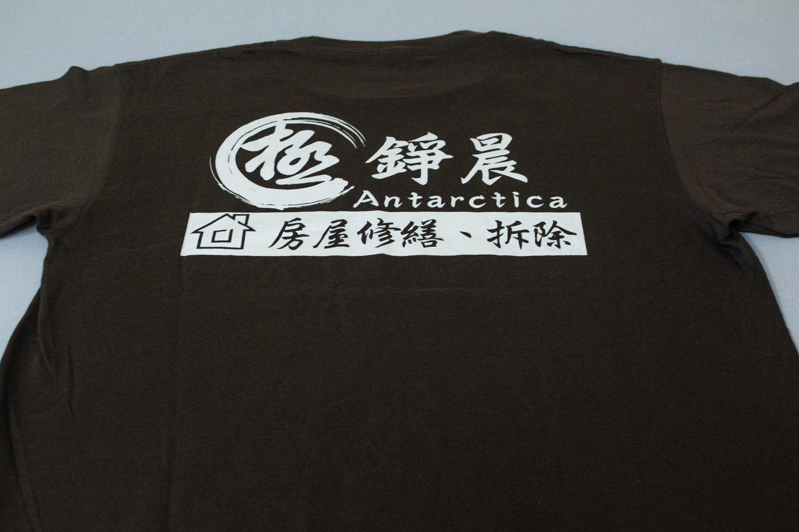  客製化T恤-極錚晨 (黑灰款)的第3張圖(客製化公司制服、班服製作、團體服製作等示意或作品圖)