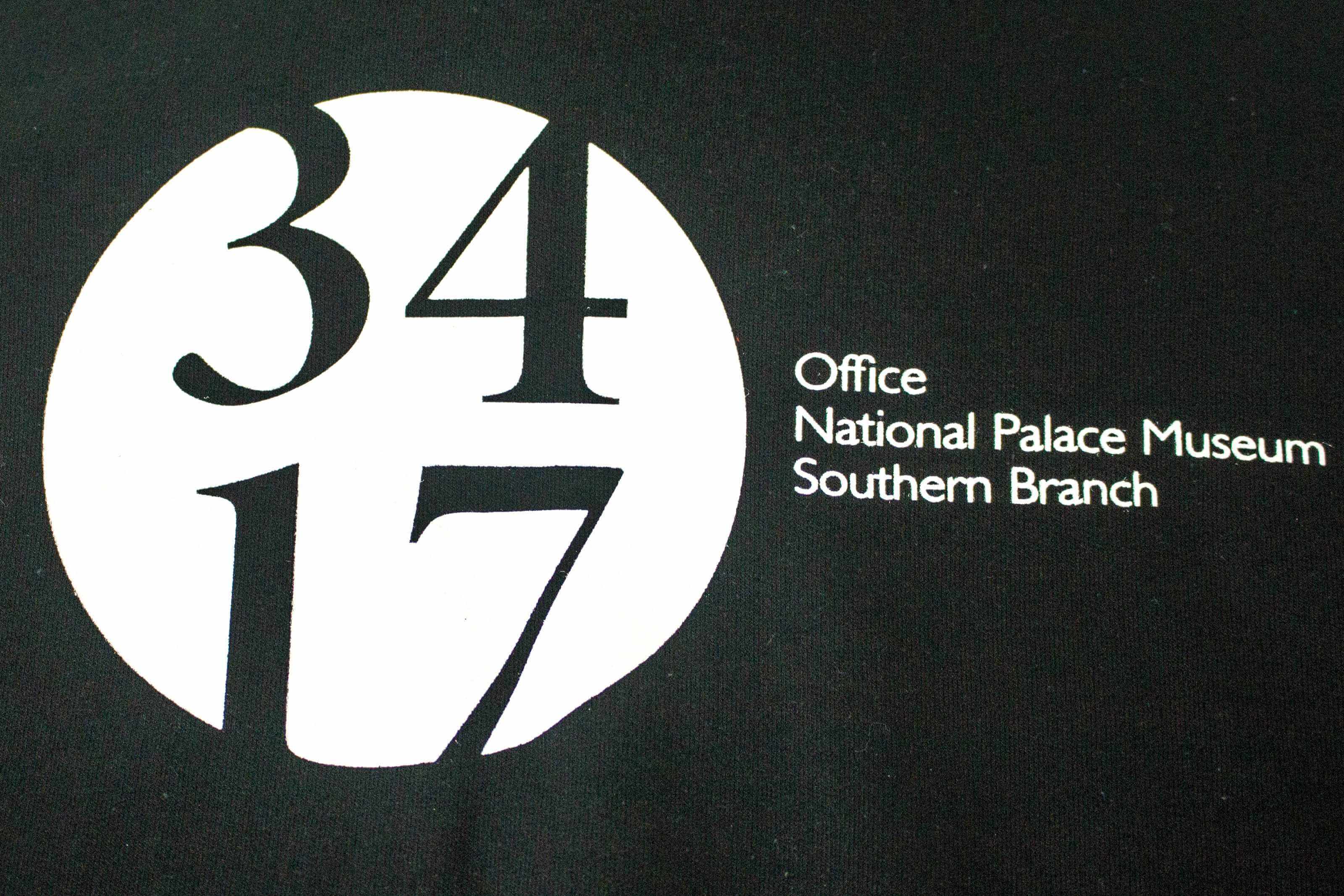 故宮南院 3417  客製帽T的第2張圖(客製化公司制服、班服製作、團體服製作等示意或作品圖)