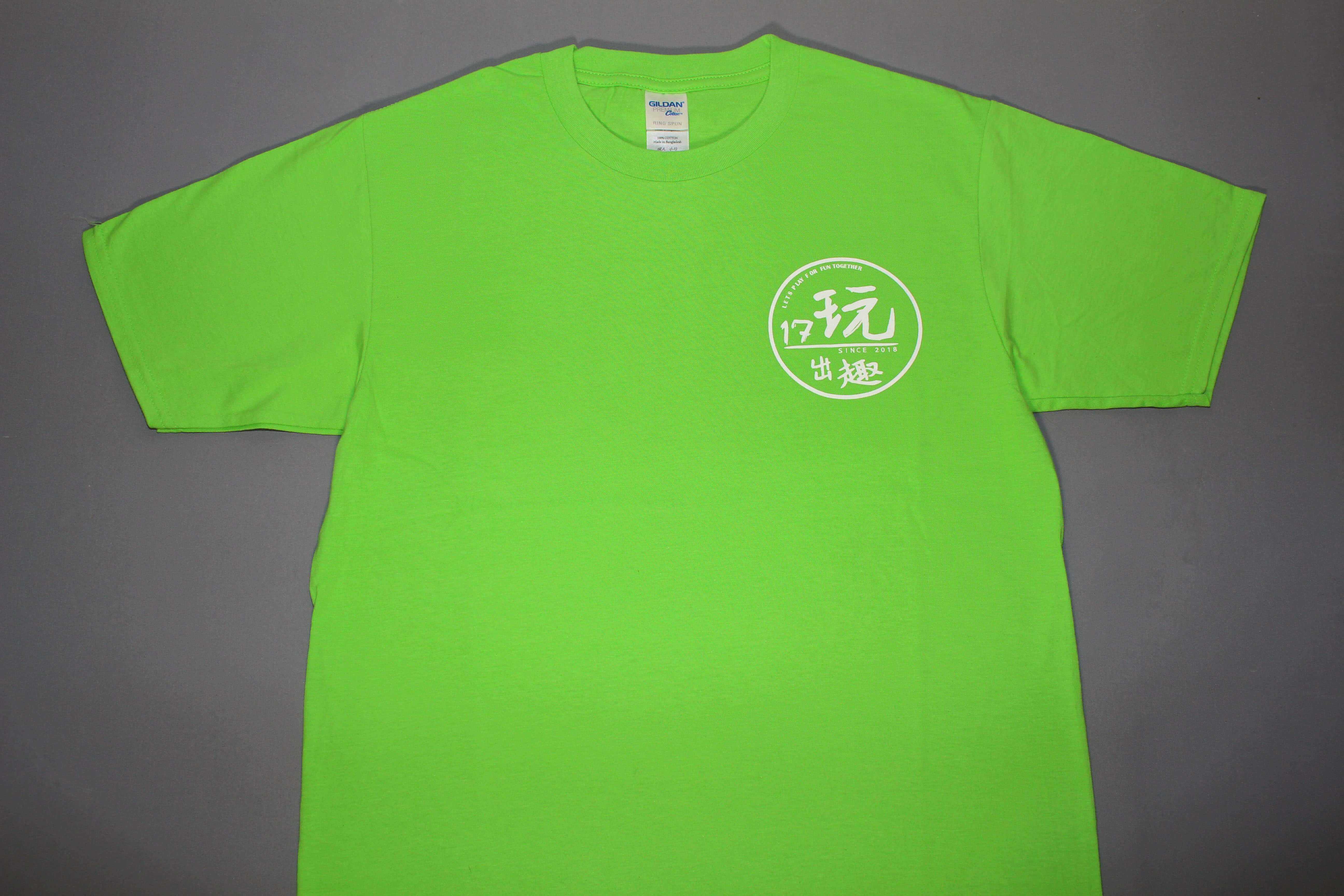 客製化T恤- 17玩出趣客製化團服的第1張圖(客製化公司制服、班服製作、團體服製作等示意或作品圖)