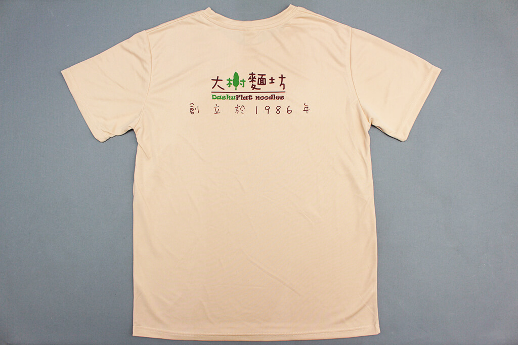 客製化T恤- 大樹麵坊 客製化制服的第1張圖(客製化公司制服、班服製作、團體服製作等示意或作品圖)