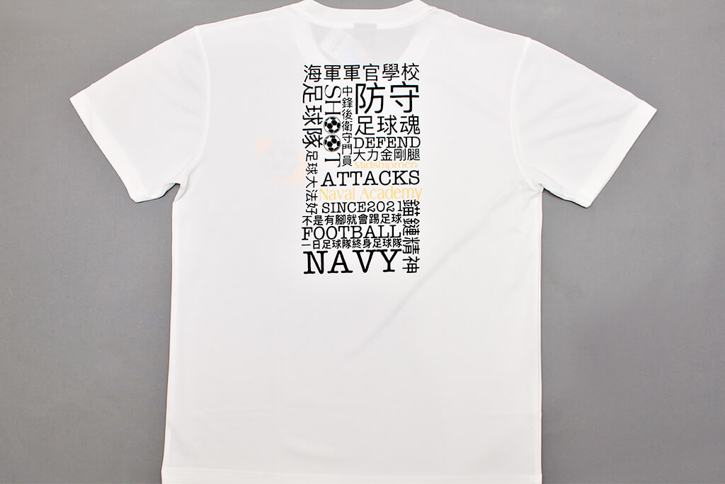 客製化排汗T恤:海軍軍官校的第2張圖(客製化公司制服、班服製作、團體服製作等示意或作品圖)