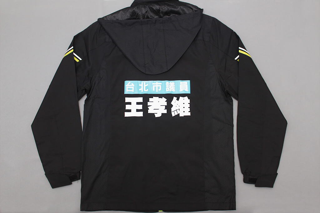 客製化外套:台北市議員王孝維的第2張圖(客製化公司制服、班服製作、團體服製作等示意或作品圖)