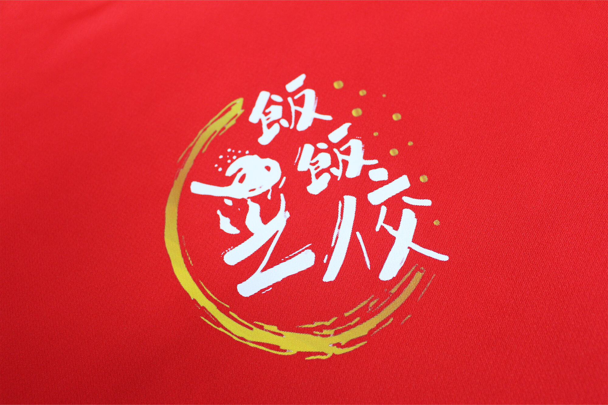 創八製衣的客製化作品圖片