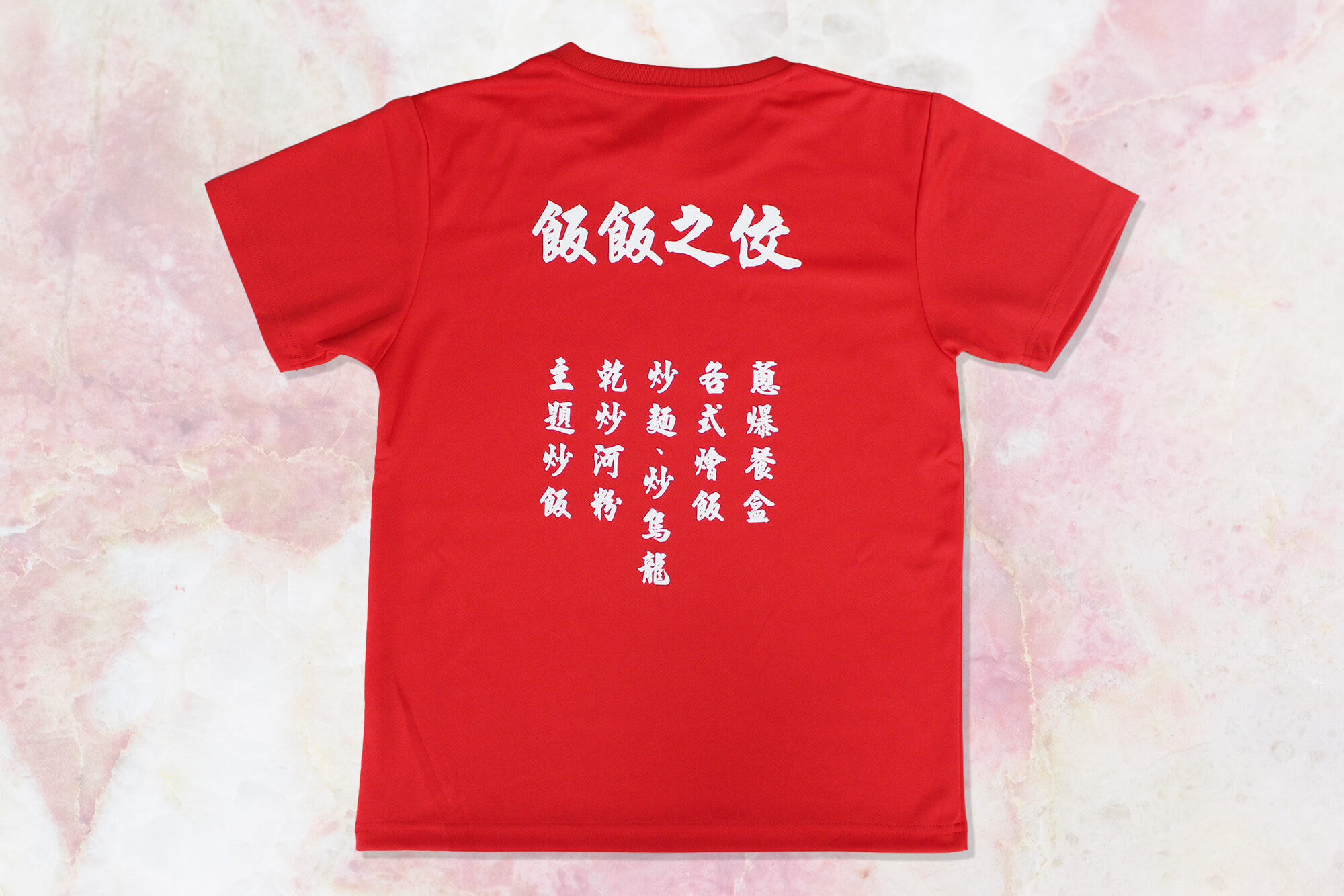 客製化排汗衫:飯飯之佼的第3張圖(客製化公司制服、班服製作、團體服製作等示意或作品圖)