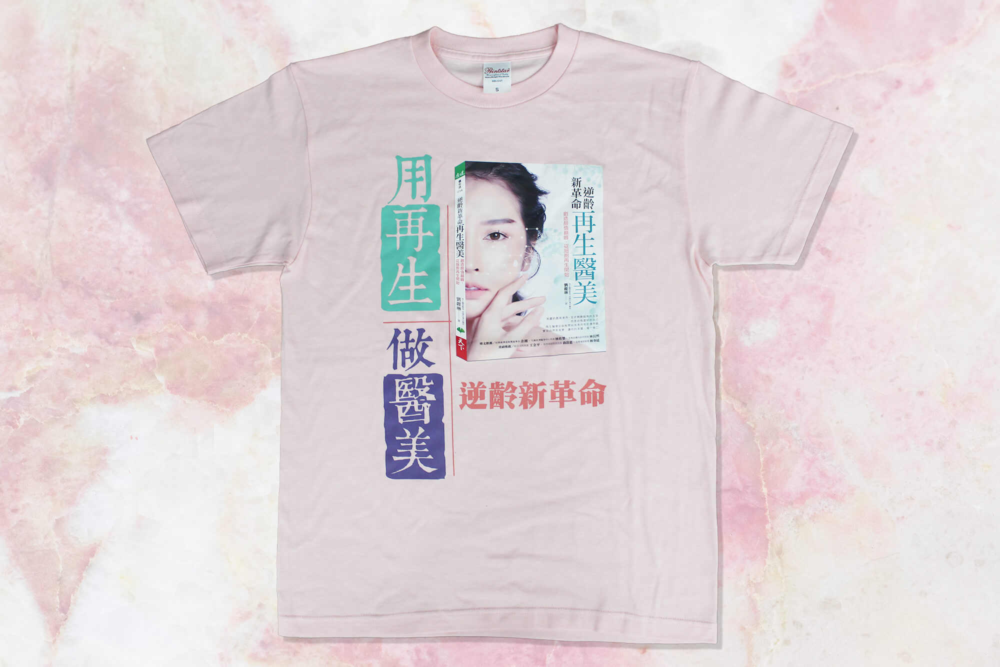 創八製衣的客製化作品圖片