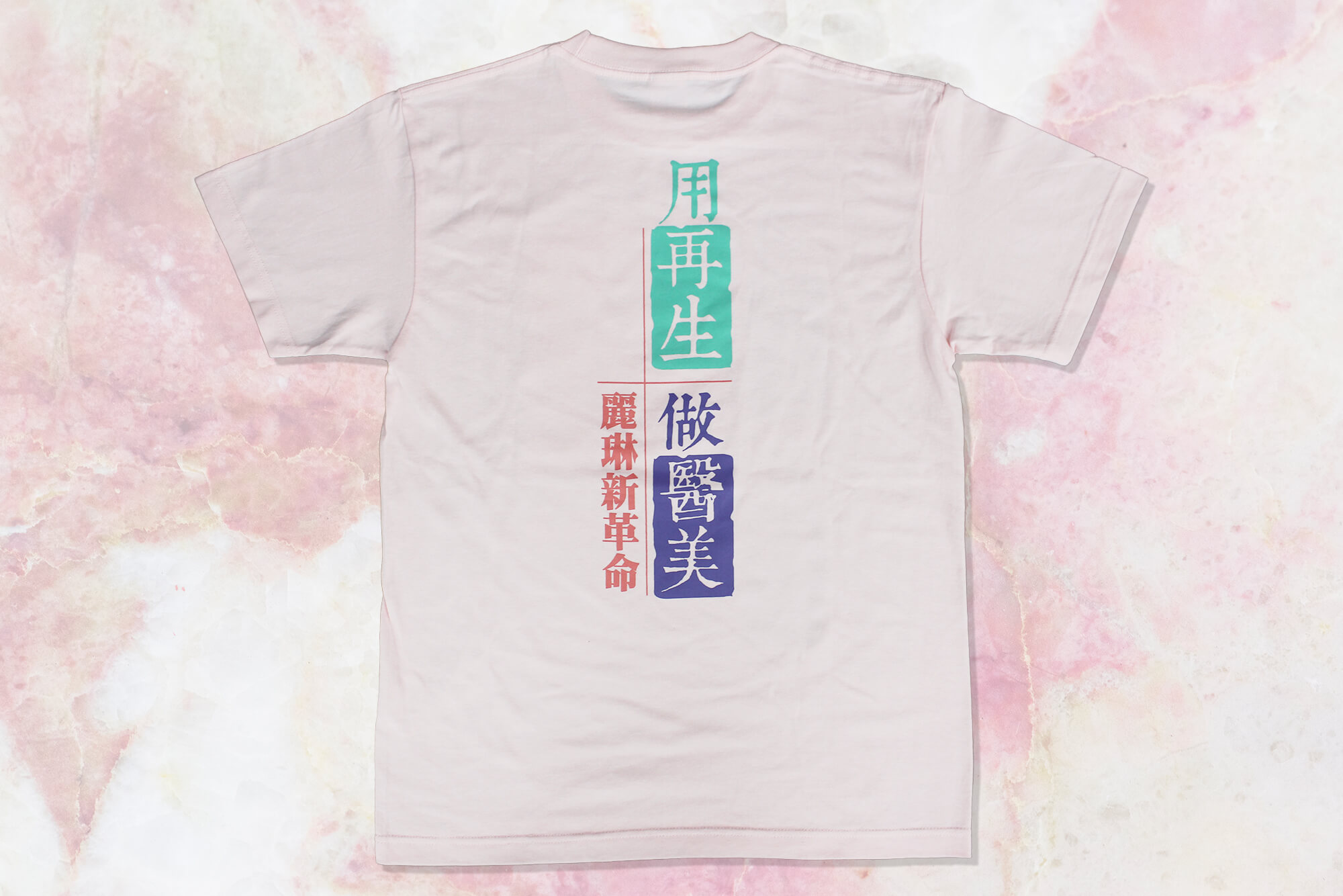客製化圓領棉T:個人創作的第2張圖(客製化公司制服、班服製作、團體服製作等示意或作品圖)