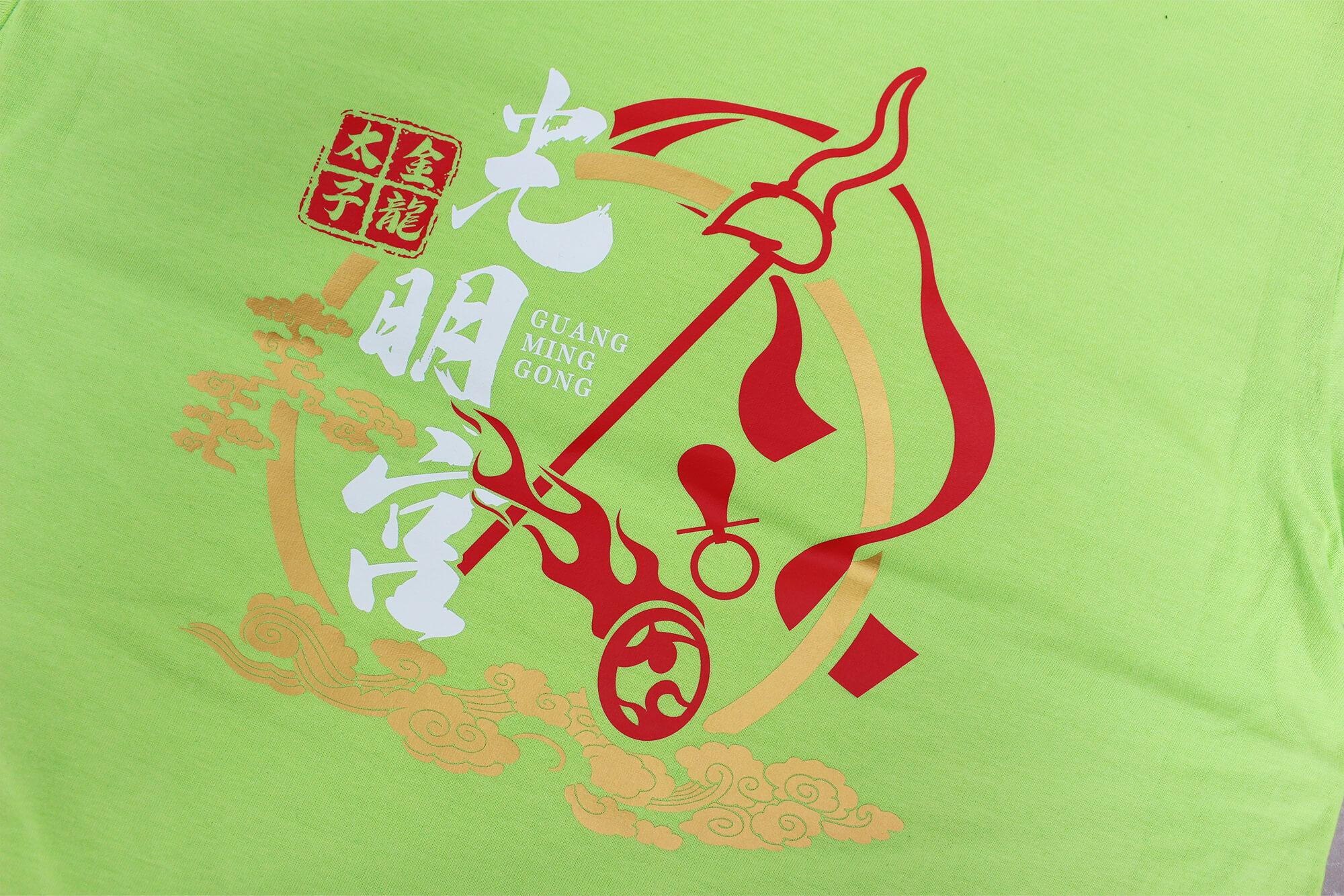 客製化棉T:金龍太子光明宮的第3張圖(客製化公司制服、班服製作、團體服製作等示意或作品圖)
