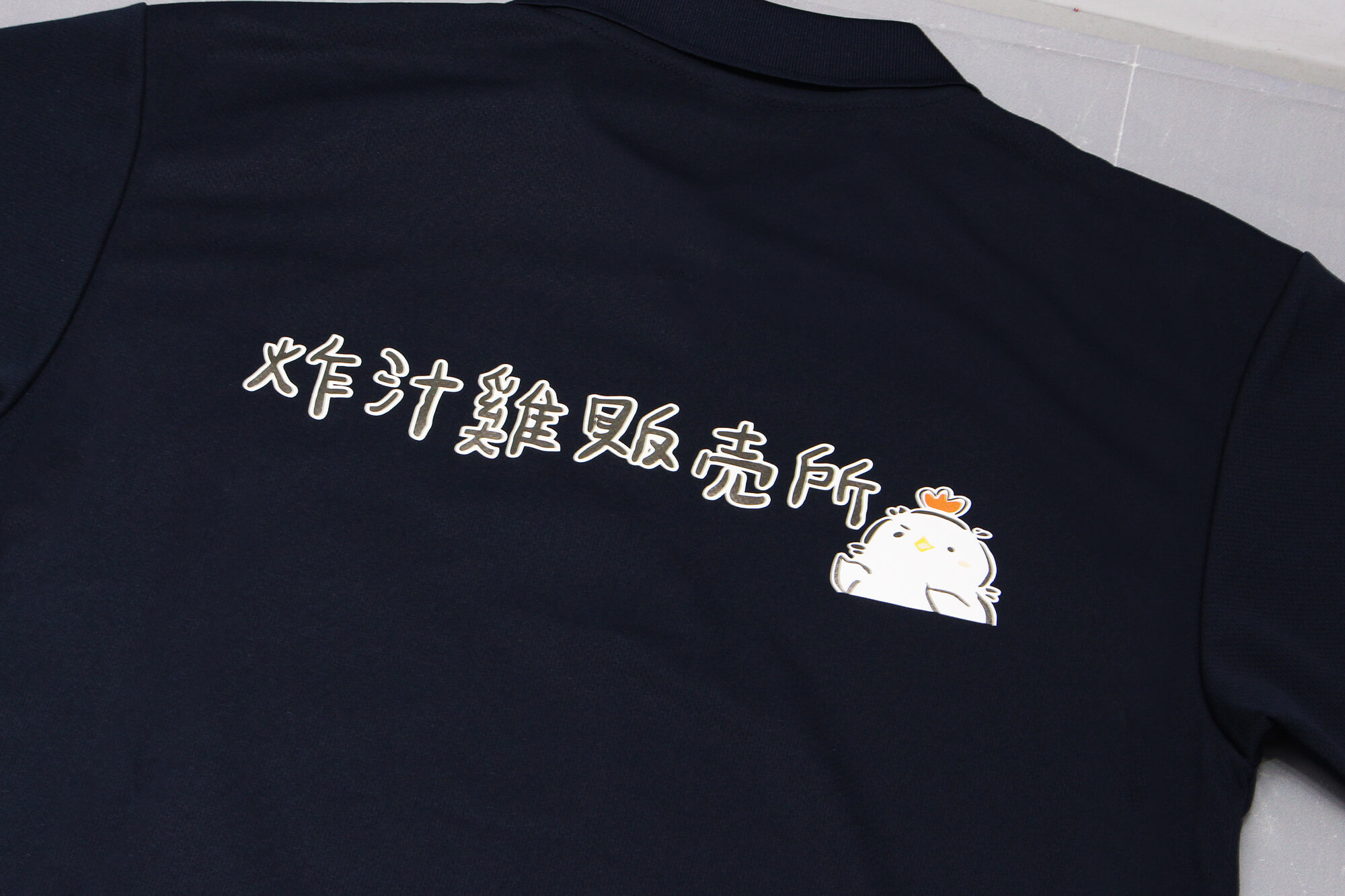 客製化POLO衫:炸汁雞販売所的第2張圖(客製化公司制服、班服製作、團體服製作等示意或作品圖)
