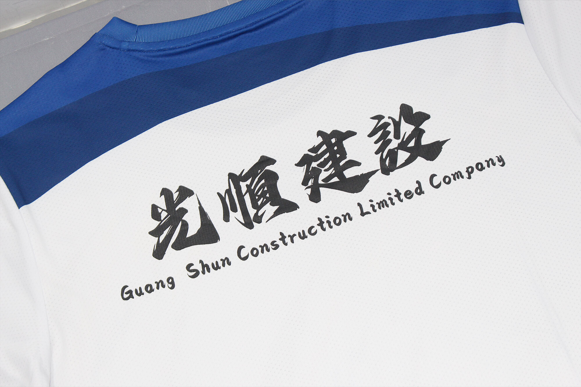 排汗衫代工印刷:光順建設