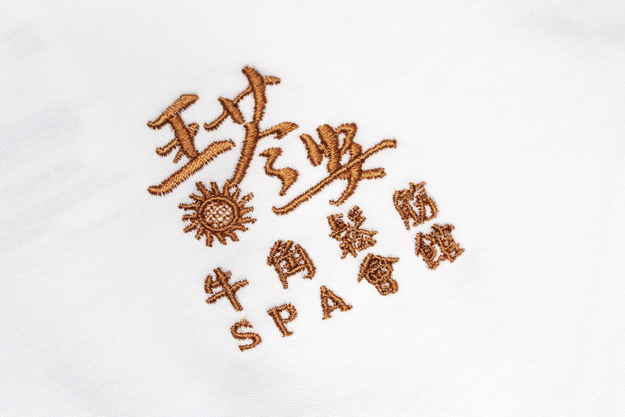 代工印刷:王苓安牛角鬆筋SPA會館