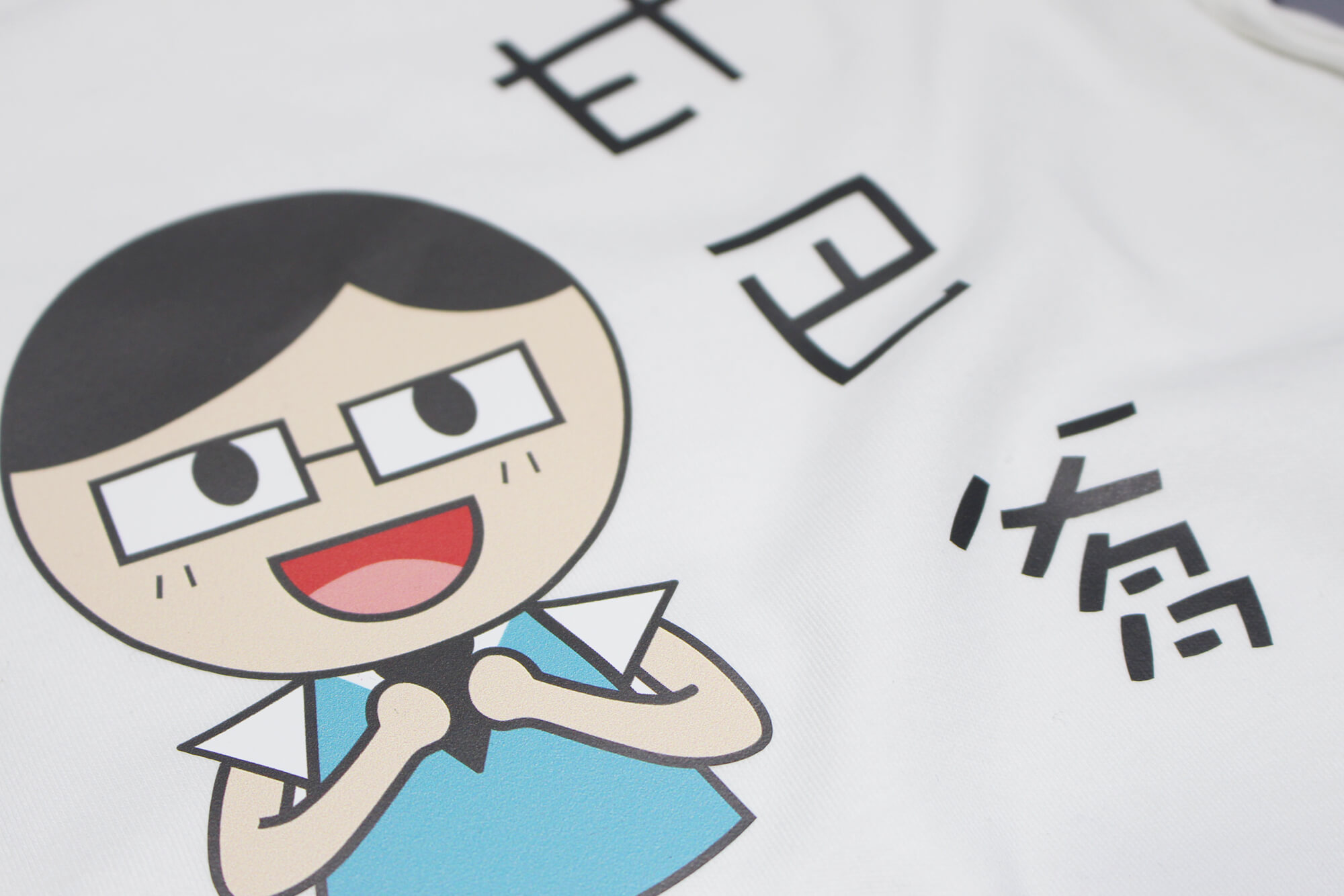 客製化包屁衣:個人創作