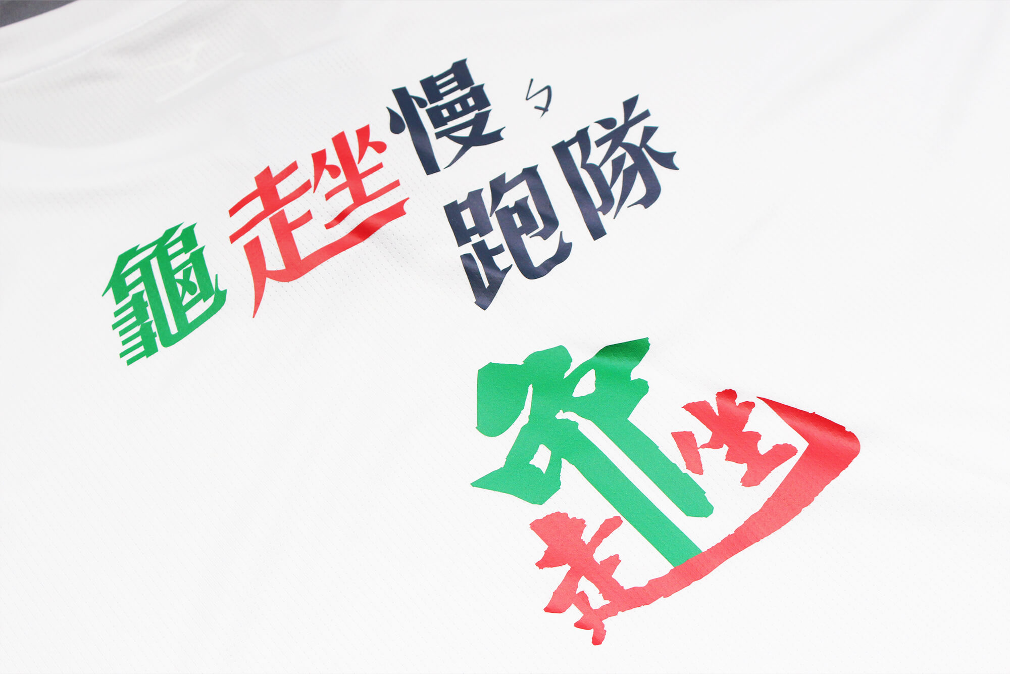 創八製衣的客製化作品圖片