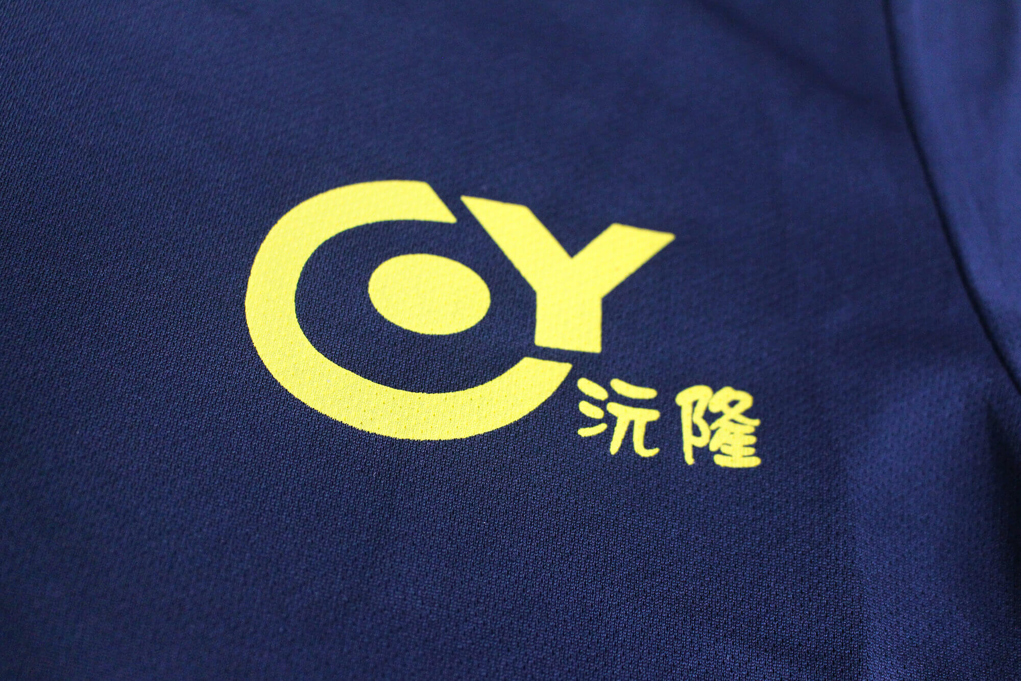 客製化吸濕排汗:沅隆