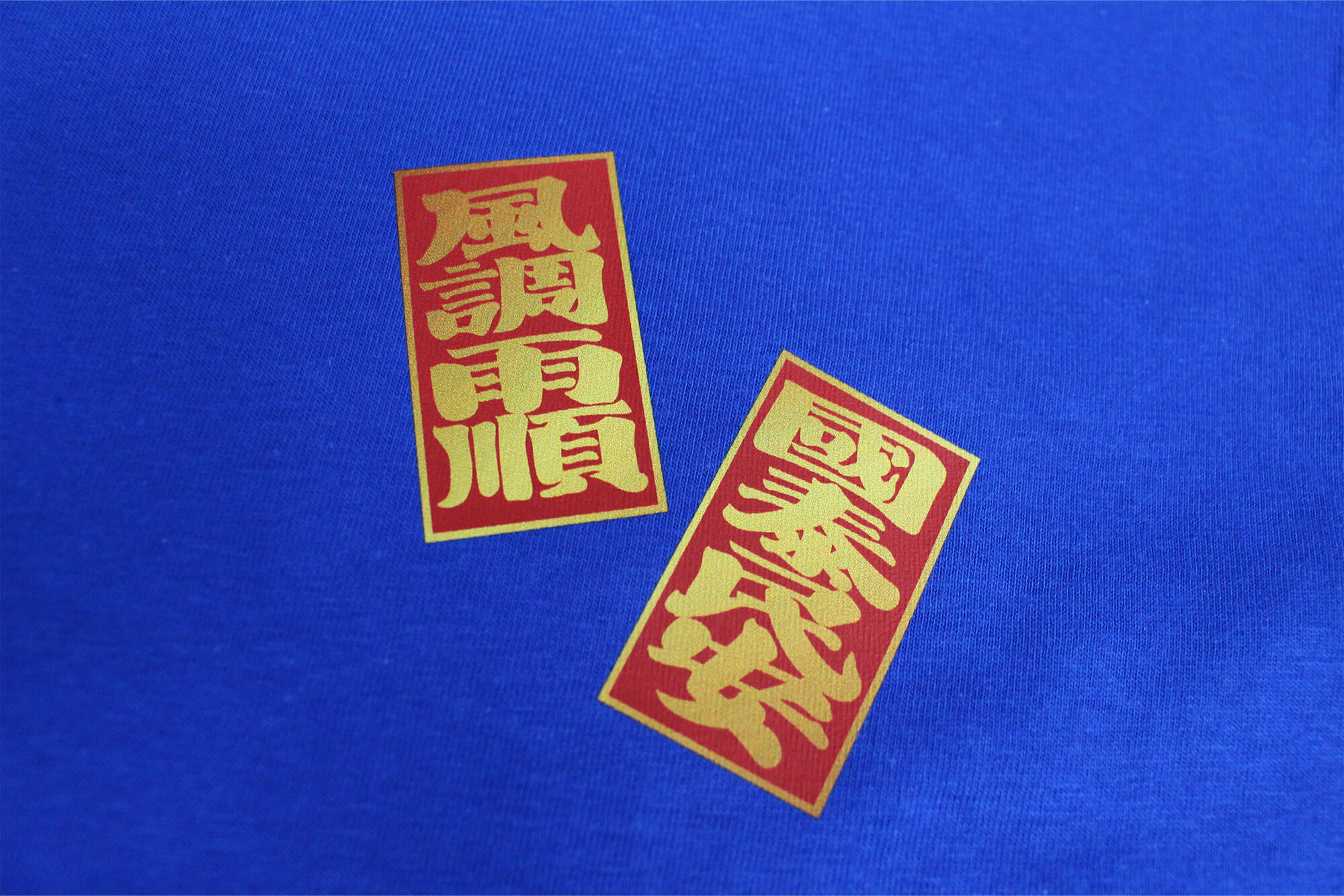 東港 志工團服印製的客製化案例圖片