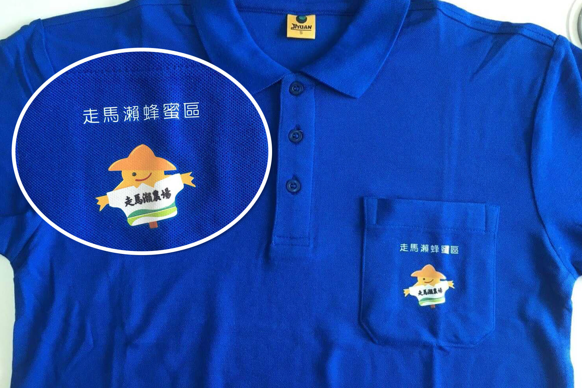 創八製衣的客製化作品圖片