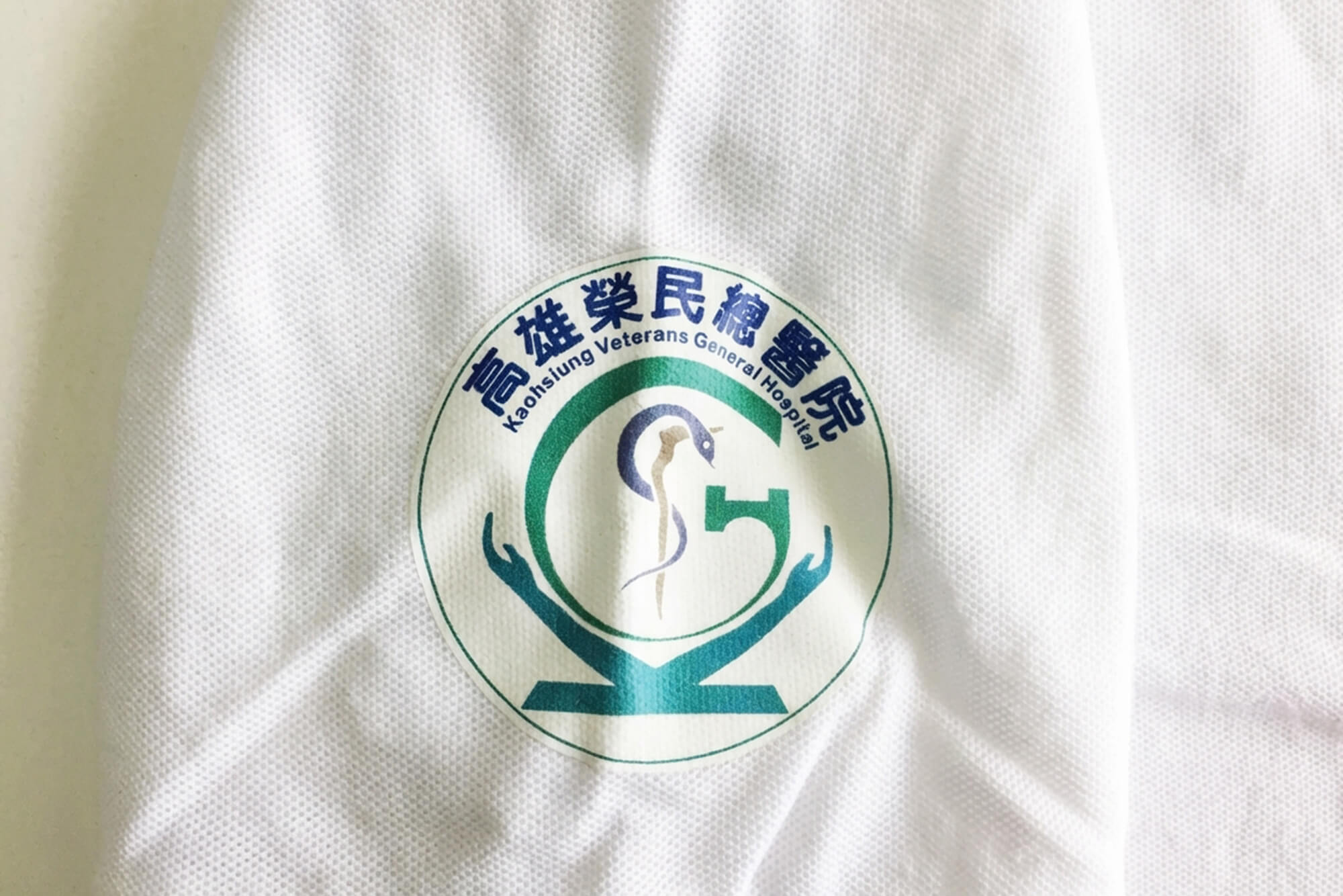 高雄榮總醫院 客製化POLO衫的第2張圖