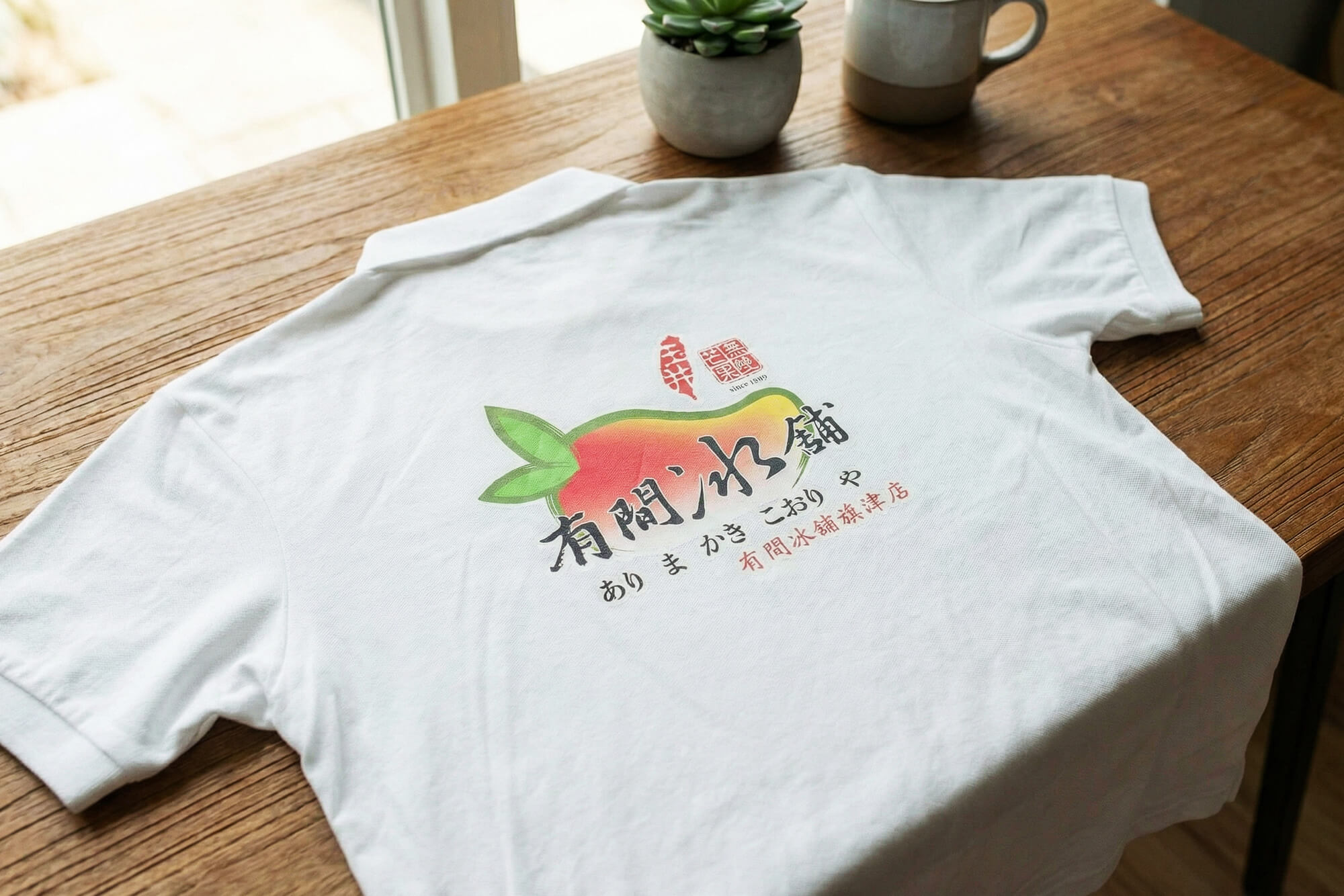 有間冰舖客製制服的第2張圖