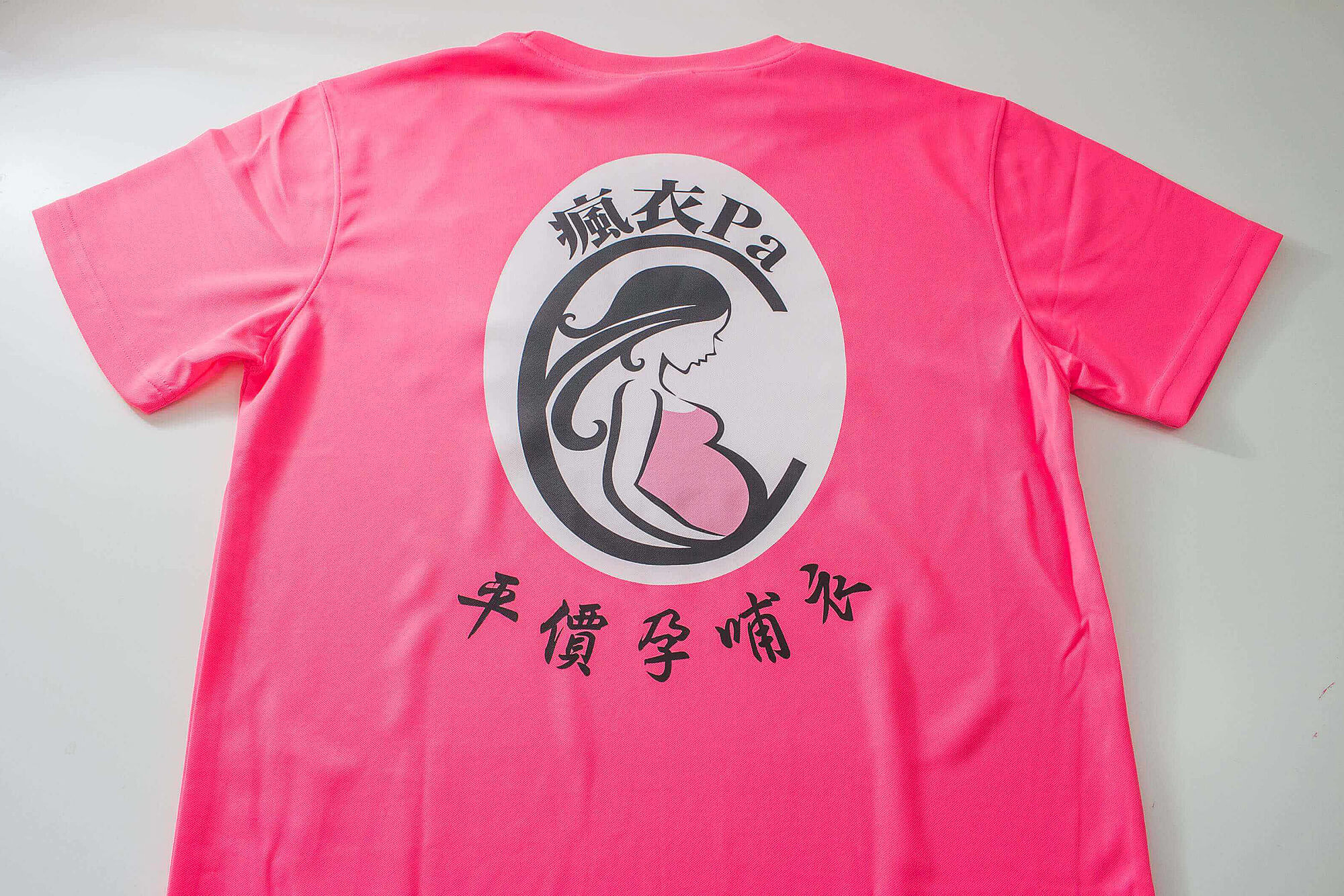 客製化排汗衫-瘋衣PA 工作服的第2張圖