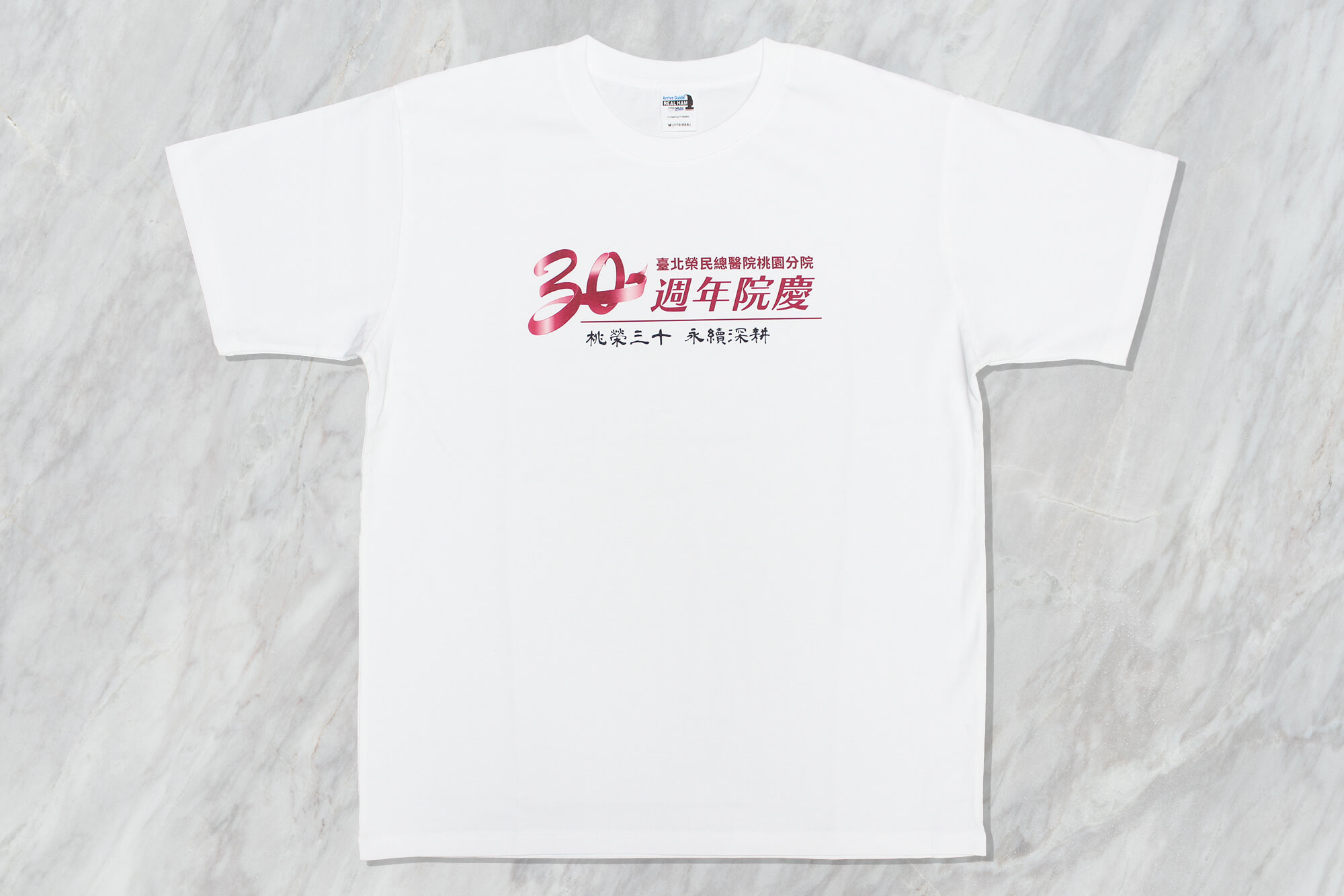 客製化短T:榮總週年活動紀念衣的第2張圖