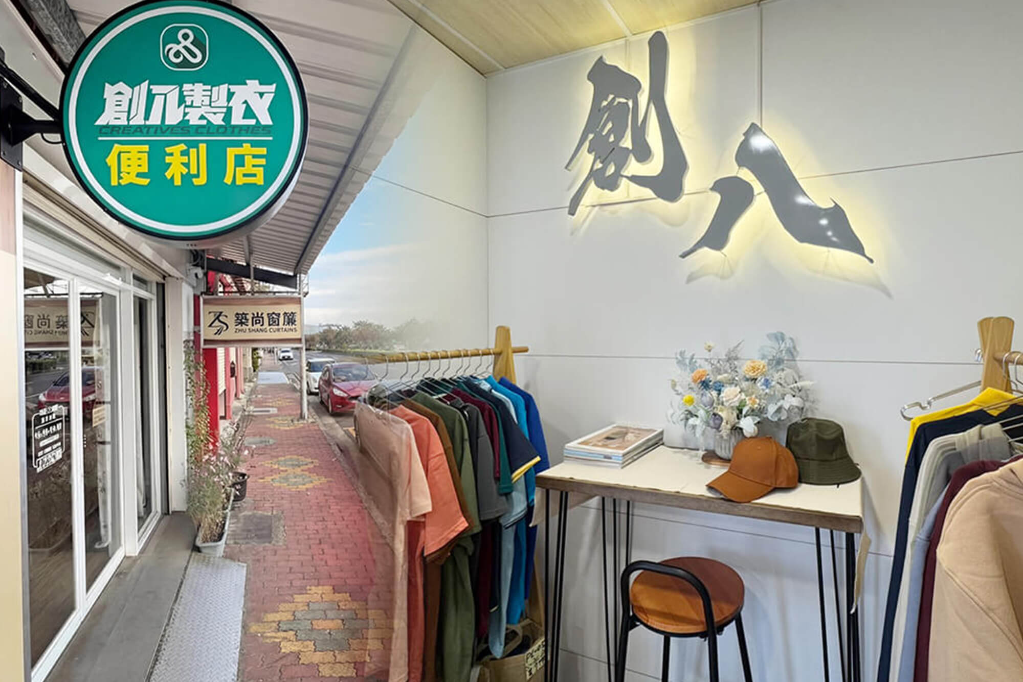 創八製衣的企業文章圖片