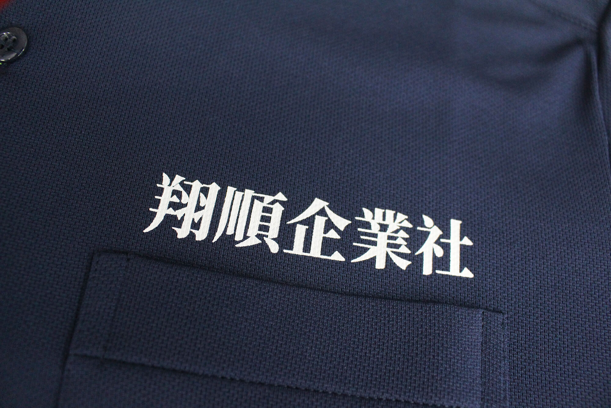 高雄&nbsp;團體服印製的客製化案例圖片