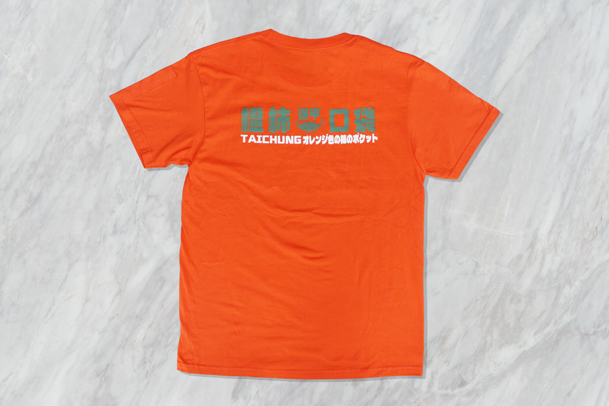 客製純棉T恤制服:橙柿口袋的第2張圖