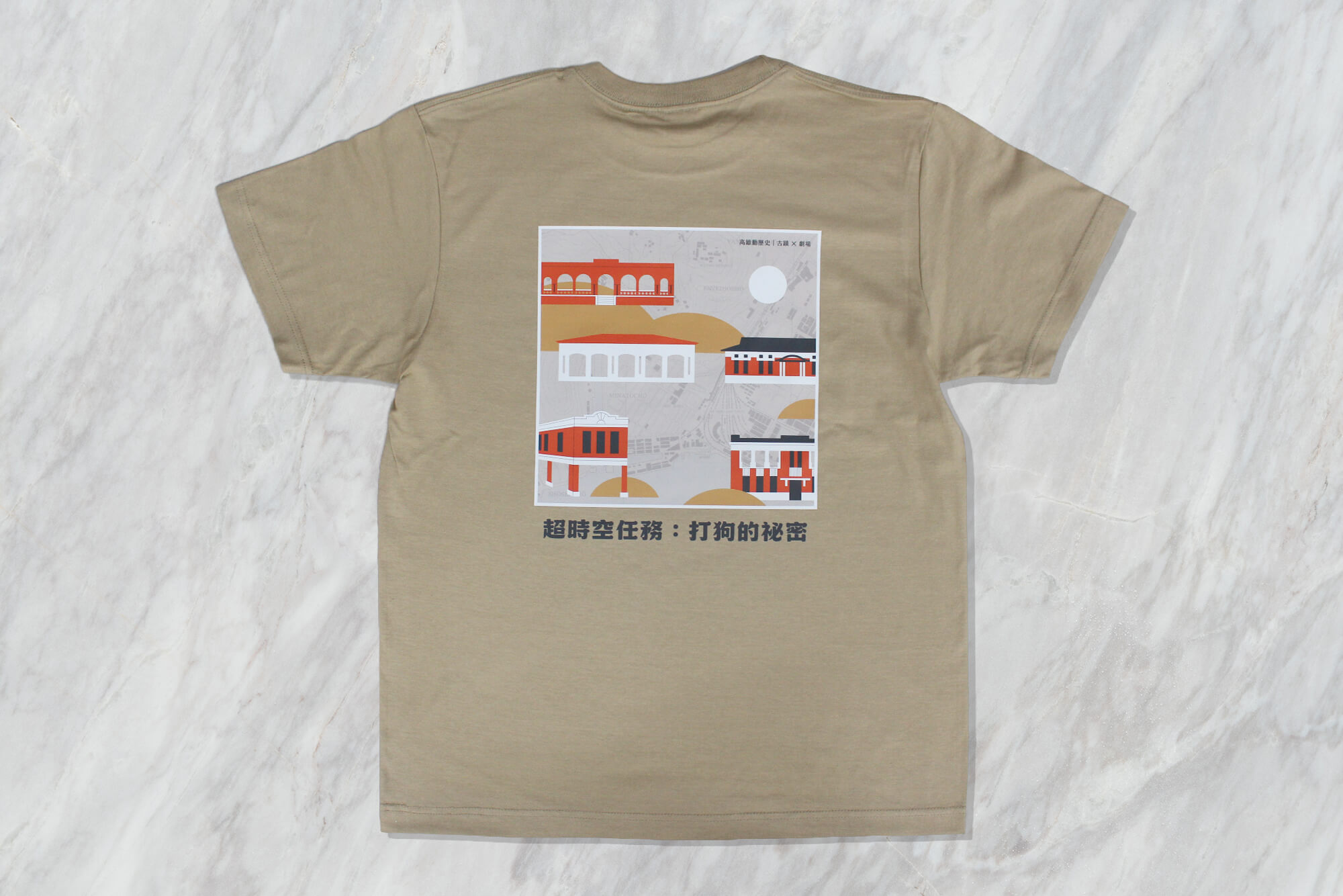 客製純棉短T:高雄動歷史的第3張圖