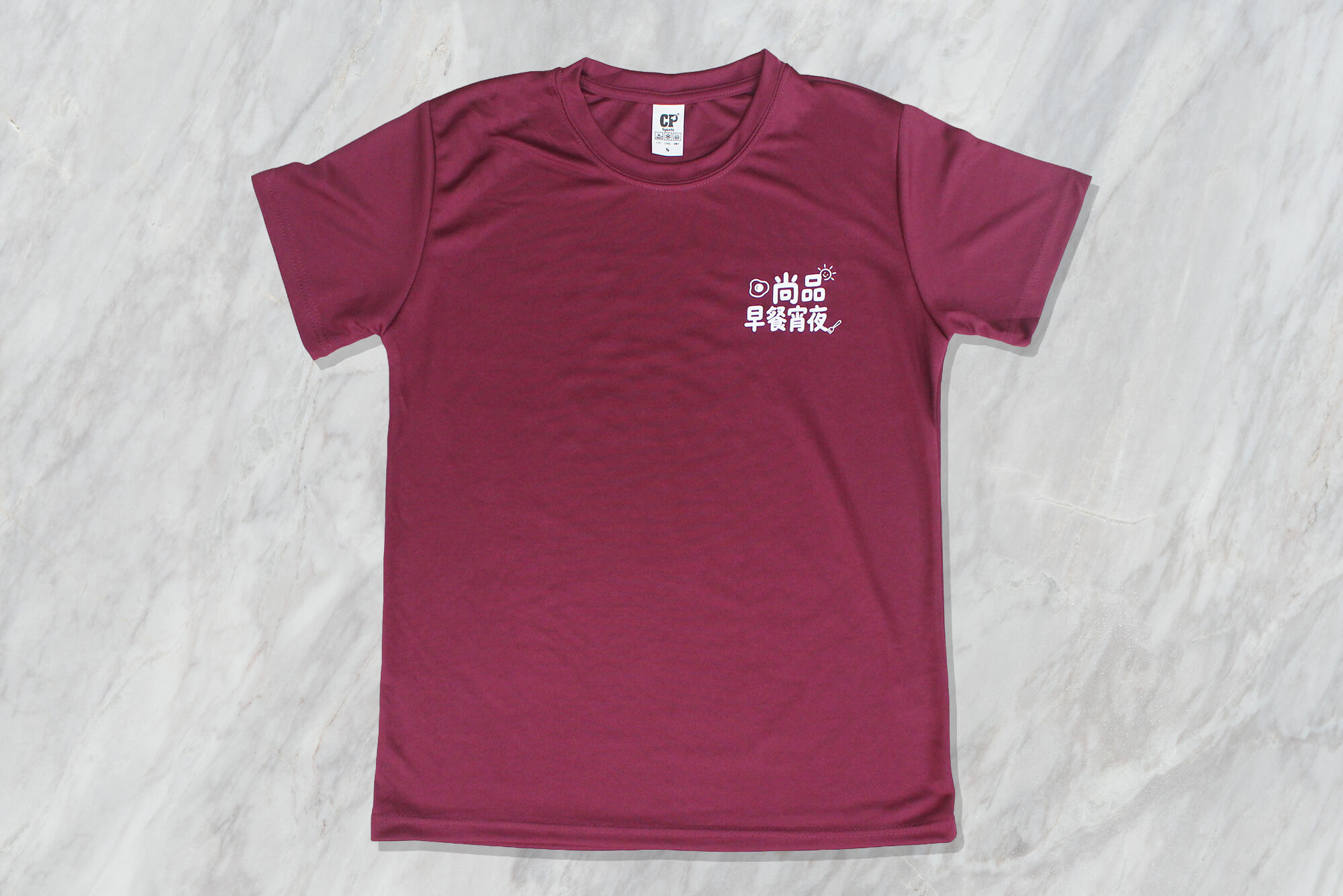 客製排汗衫:尚品早餐的第1張圖